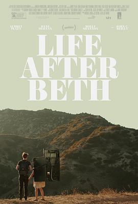 我的僵尸女友 Life After Beth (2014)海报