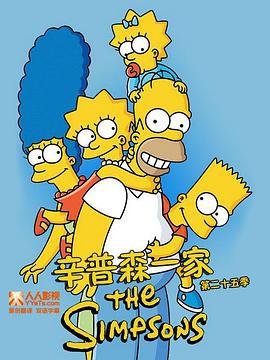 辛普森一家 第二十五季 The Simpsons Season 25 (2013)海报