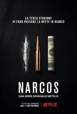 毒枭 第三季 Narcos Season 3 (2017)海报