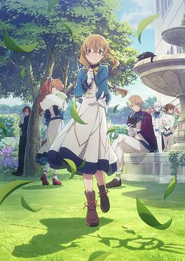 Silent Witch 沉默魔女的秘密 サイレント・ウィッチ 沈黙の魔女の隠しごと (2025)海报