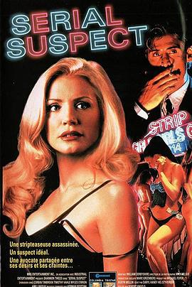 大开色戒 Forbidden Sins (1999)海报