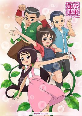 甜心格格 第三季 (2017)海报