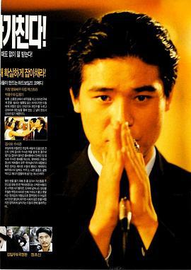 临时演员 엑스트라 (1998)海报