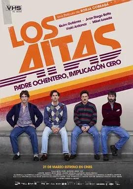 老爸们 Los Aitas (2025)海报