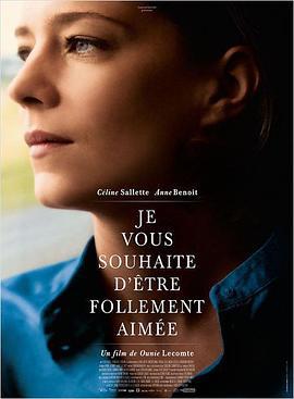 愿你被爱 Je vous souhaite d'être follement aimée (2015)海报