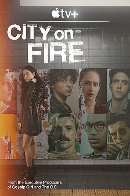 焰火之城 City on Fire (2023)海报
