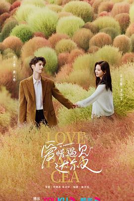 治愈系恋人 (2023)海报