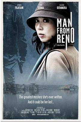 来自里诺的男人 Man From Reno (2014)海报