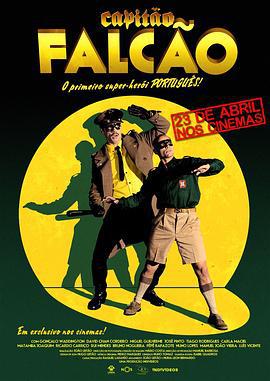 葡萄牙队长 Capitão Falcão (2015)海报