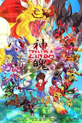 神魄 (2013)海报