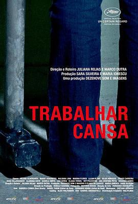 苦差事 Trabalhar Cansa (2011)海报