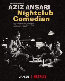 阿兹·安萨里：夜店喜剧人 Aziz Ansari: Nightclub Comedian (2022)海报