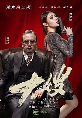 大嫂 (2017)海报