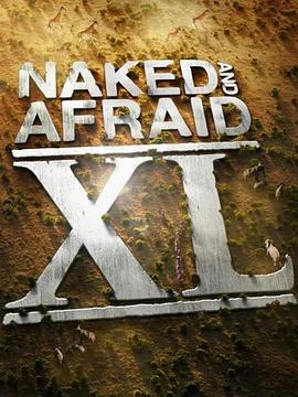 原始生活40天 第三季 Naked and Afraid XL Season 3 (2015)海报
