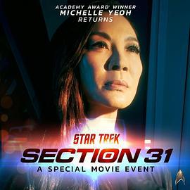 星际迷航：31区 Star Trek: Section 31 (2025)海报