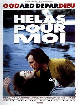 悲哀于我 Hélas pour moi (1993)海报