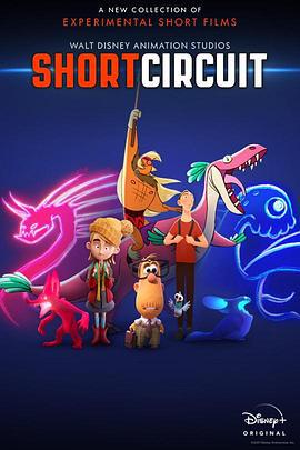 迪士尼实验动画短片系列 第二季 Short Circuit Season 2 (2021)海报