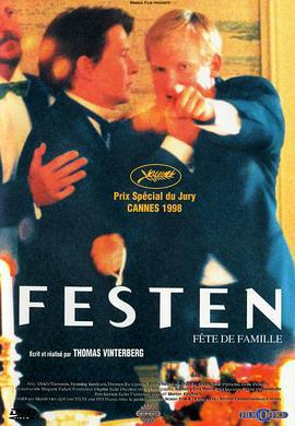 家宴 Festen (1998)海报