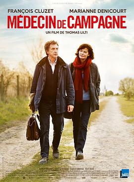 乡村医生 Médecin de campagne (2016)海报