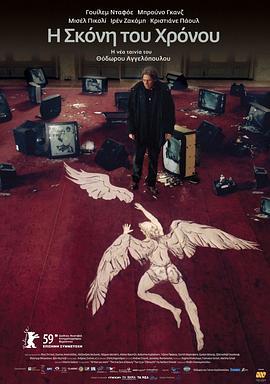 时光之尘 Η σκόνη του χρόνου (2008)海报