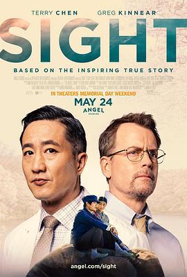 重见光明 Sight (2024)海报