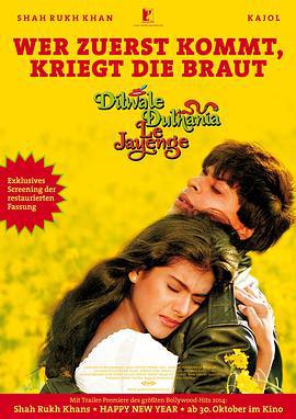 勇夺芳心 Dilwale Dulhania Le Jayenge (1995)海报