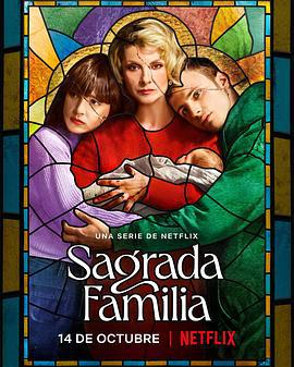 神圣之家 Sagrada familia (2022)海报