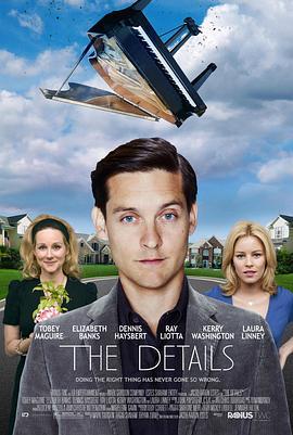 乱斗夫妻 The Details (2011)海报