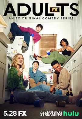 成年人 Adults (2025)海报