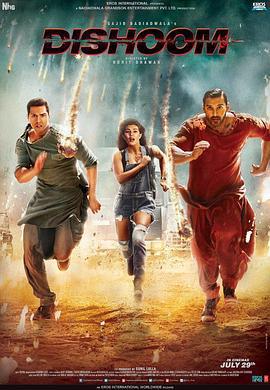 新警界双雄 Dishoom (2016)海报
