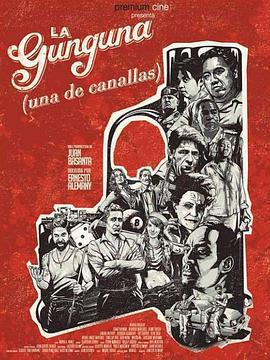 命运手枪 La Gunguna (2015)海报