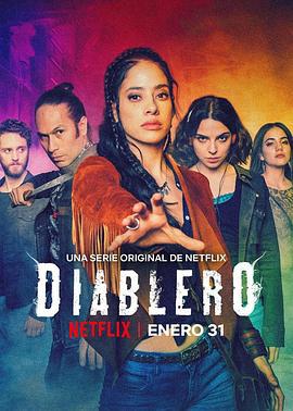死雄 第二季 Diablero (2020)海报