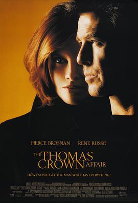 天罗地网 The Thomas Crown Affair (1999)海报