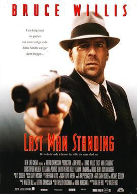 终极悍将 Last Man Standing (1996)海报