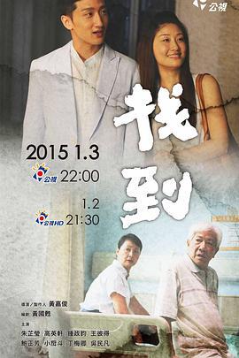 找到 (2016)海报