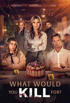 What Would You Kill For (2025)海报