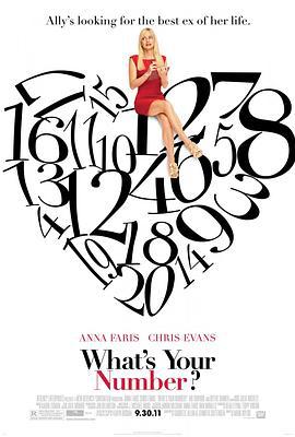 床伴逐个数 What's Your Number? (2011)海报