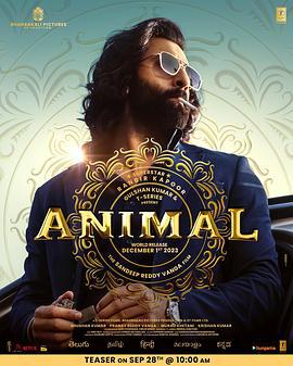 父仇 Animal (2023)海报