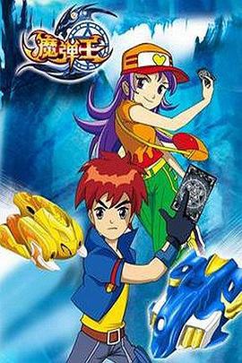 魔弹王 (2013)海报