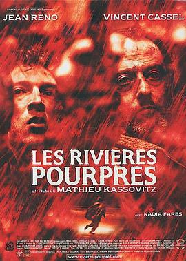 暗流 Les rivières pourpres (2000)海报