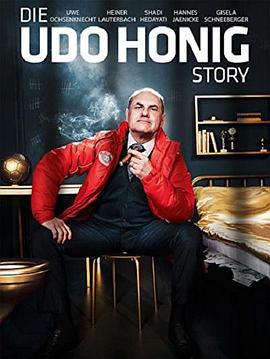足球经理锒铛记 Die Udo Honig Story (2015)海报