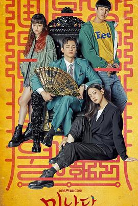 美男堂 미남당 (2022)海报