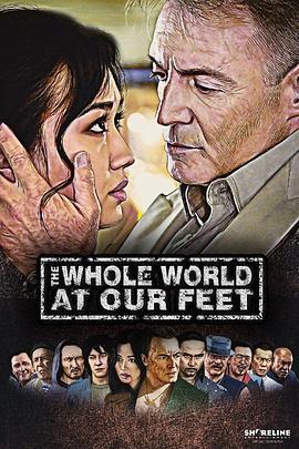 世界在我们脚下 The Whole World at Our Feet (2015)海报