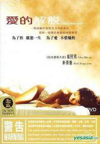 爱的解脱海报