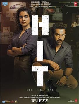 命中第一案 HIT: The First Case (2022)海报