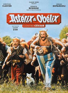美丽新世界 Astérix et Obélix contre César (1999)海报