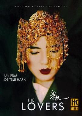 梁祝 (1994)海报
