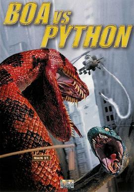 大蛇对大蟒 Boa vs. Python (2004)海报