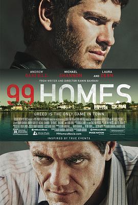99个家 99 Homes (2014)海报
