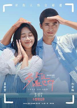 多幸运遇见你 (2025) qiang_xian_ban海报